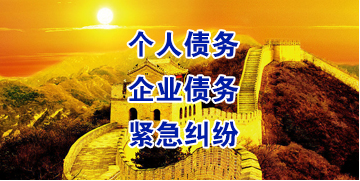 九龙坡要账公司