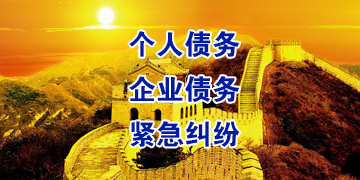 九龙坡追债公司